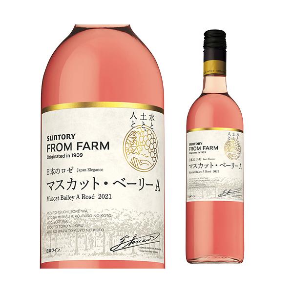 ロゼワイン マスカットベーリーＡ 日本のロゼ サントリーフロムファーム 品種シリーズ 750ml ギフト プレゼント 日本 国産 やや甘口 長S