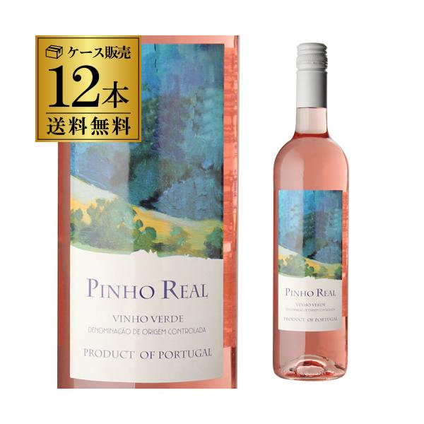 ［クリアランス20％OFF★1本あたり644円］ ケース 送料無料 ピニョ レアル ロゼ キンタ ダ リッシャ 750ml 12本入 微発泡 ヴィーニョ ヴェルデ 浜運