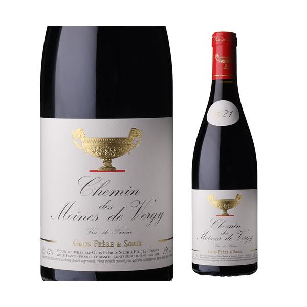 赤 シュマン デ モワンヌ ド ヴェルジー (2021) グロ フレール エ