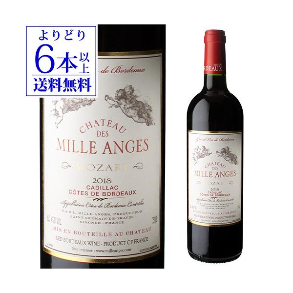 シャトー　赤ワイン　フランス　ボルドー フランス【ボルドー】産赤ワイン シャトーデミルアンジュ 通販