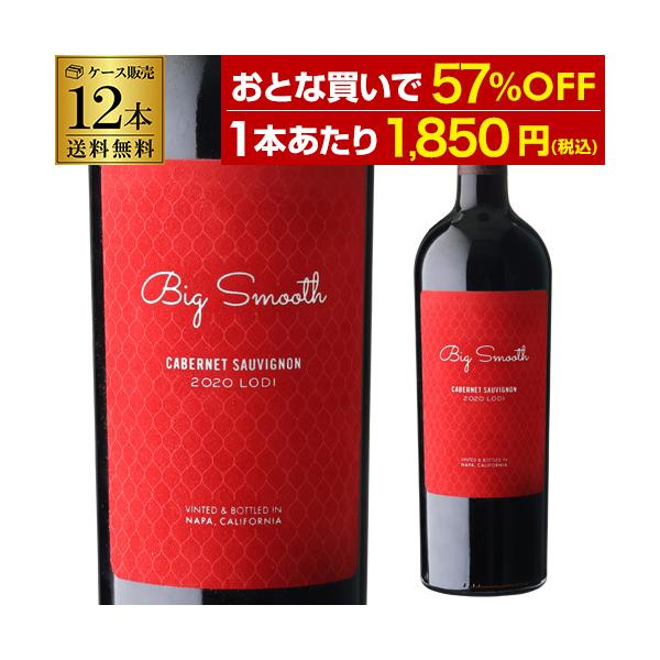 特価10/25迄 赤ワイン ビッグ スムース ローダイ カベルネ ソーヴィニヨン (2022) ケース 12本入 送料無料 浜運A