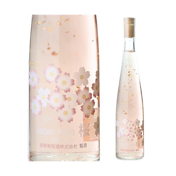 ロゼワイン ジャパンワイン 桜 蒼龍葡萄酒 375ml  ギフト プレゼント 金箔入り 甲州種 マスカットベーリーA 長S