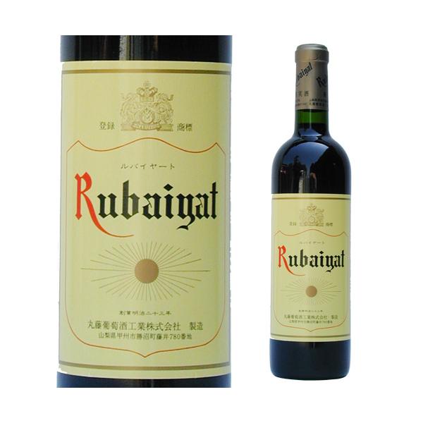 赤ワイン ルバイヤートワイン 赤 丸藤葡萄酒 720ml 日本 山梨 国産 ミディアムボディ 辛口 ギフト プレゼント 長S
