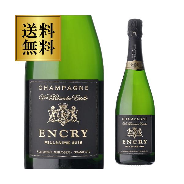 送料無料 シャンパーニュ 辛口 エンクリ ミレジメ ブラン ド グラン