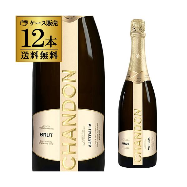 ケース 1本あたり2,330円(税込) 送料無料  シャンドン ブリュットNV 正規品 750ml 12本入 ドメーヌ シャドン スパークリング 浜運