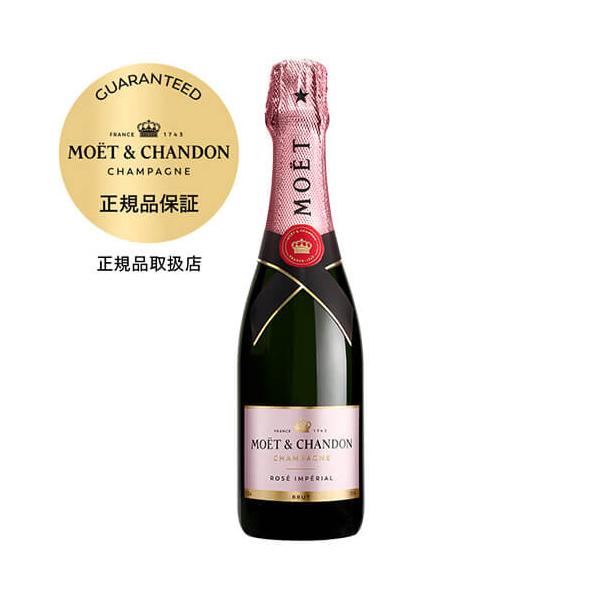 シャンパン モエ エ シャンドン ブリュット ロゼ ハーフ 375ml フランス シャンパーニュ  高級 長S