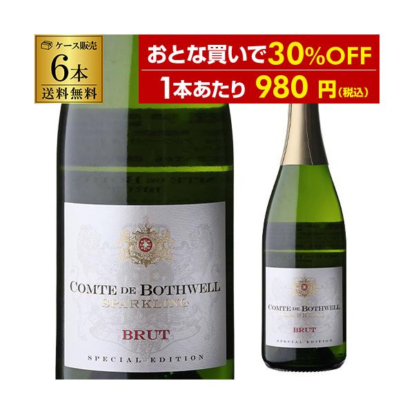 スパークリングワイン コンテ デ ボスウェル スパークリング ブリュット トッレ オリア 6本 ケース 1本あたり980円(税込) 送料無料 浜運