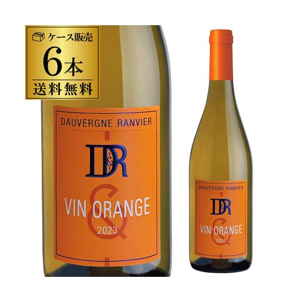 特価10/25迄 オレンジワイン ヴァン オランジュ 2023 ドーヴェルニュ ランヴィエ 750ml 6本入 1本あたり1,950円(税込)  送料無料 浜運A