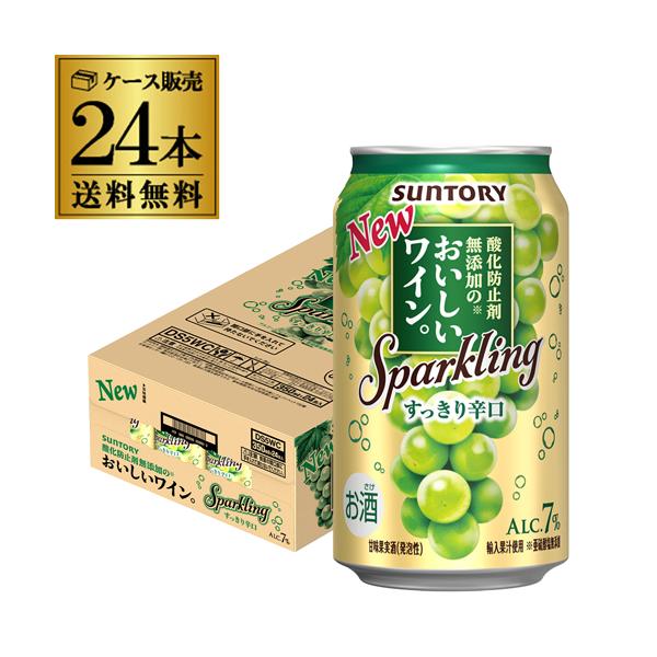 送料無料 チューハイ サワー サントリー 酸化防止剤無添加 のおいしい スパークリング ワイン 白泡 7% 350ml×24本 AIB