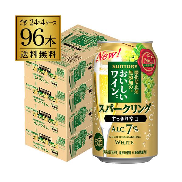 SUNTORY（サントリー） 送料無料 チューハイ サワー 酸化防止剤無添加