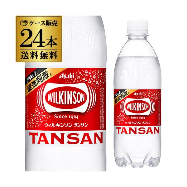 送料無料 ケース販売 ウィルキンソン 炭酸水 500ml×24本 PET ウイルキンソン GLY