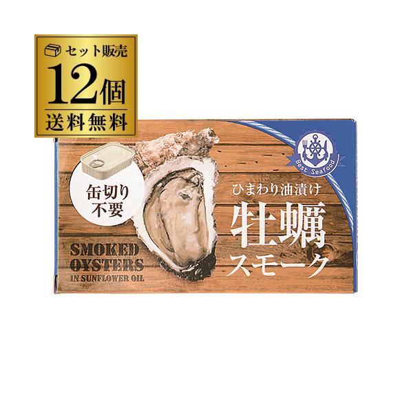 牡蠣スモーク 缶詰 85g 12個 かき 牡蠣 燻製 くん製 長S