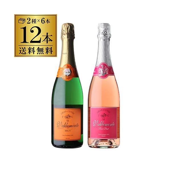 ワインセット 1本あたり665 円(税込) 送料無料 バルデモンテ ブリュット 辛口白 辛口ロゼ 各6本 750ml 12本入 スペイン 長S1 爆買 キャンペーン