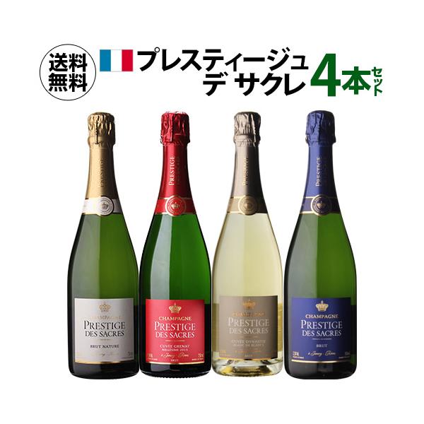 ワイン ワインセット シャンパン 1本あたり7,250円(税込) プレス