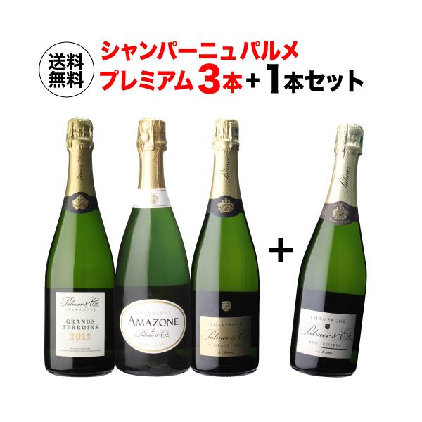 シャンパーニュ　蔵出しシャンパン　750ml4本セット シャンパーニュ 蔵出しシャンパン 750ml4本セット
