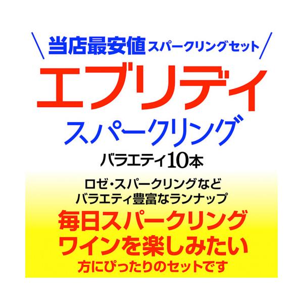 ���C���Z�b�g �Ԕ����[�A �X�p�[�N�����O �i�� �������� �G�u���f�[�A10�{�Z�b�g 55�e ���� �h�� �t�����X �C�^���A �l�^ ���i�摜2