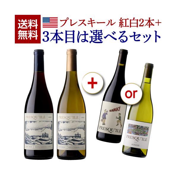 高級ワインキスラー紅白4本セット　クール便送料無料 高級ワインキスラー紅白4本セット クール便送料無料