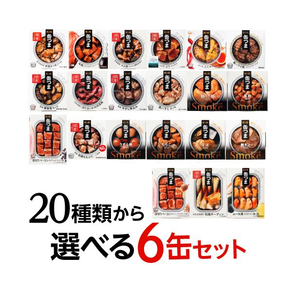 缶つま お好みで選べる 6個セット 缶詰 珍味 おつまみ 長S よりどり 詰め合わせ 送料無料1　爆買 キャンペーン