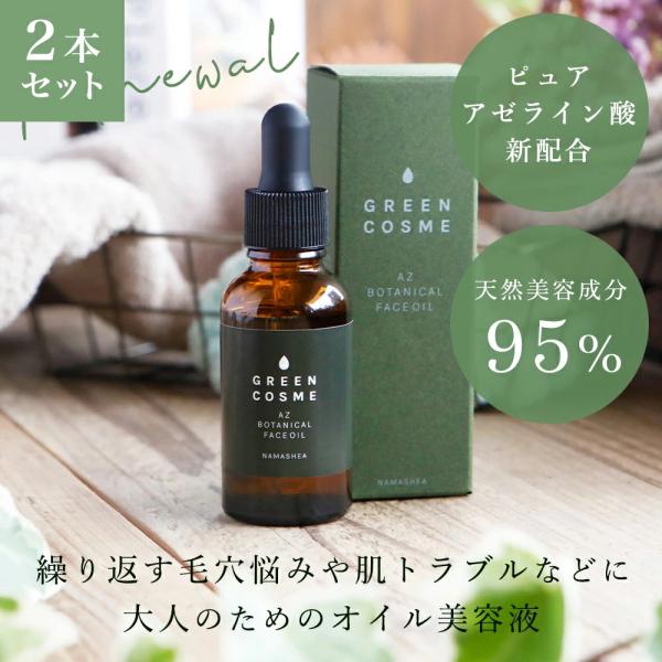 フラワーエキスとバイオ発酵ヒアルロン酸配合の2in1化粧下地