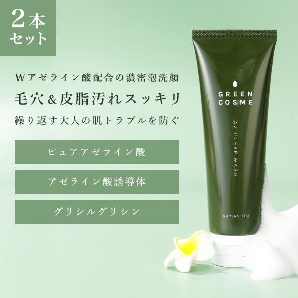 大幅値下げ！新品未開封セレッセンスローション＆セラム＆クリーム＆アイクリーム cellcode_azclearwash2