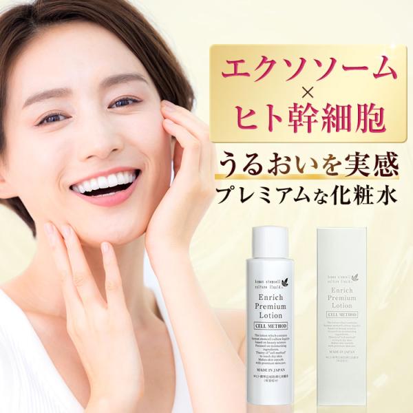 セルコスメ 化粧水 セルコスメ 化粧水 セルコスメ / スキントニックの公式商品情報｜美容