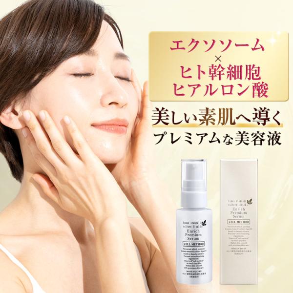 新品未開封　ソフィール　プレミアムリッチセラム さい帯血幹細胞エキス 32ml 新品未開封 ソフィール プレミアムリッチセラム さい帯血幹細胞エキス