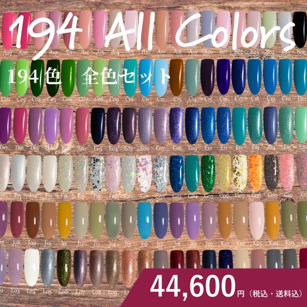 フェアリーネイル 送料無料 カラージェル 全140色セット 全色 セット ジェルネイル ジェル Buyee Buyee 日本の通販商品 オークションの代理入札 代理購入