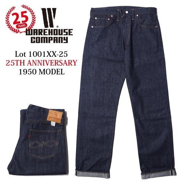 w36 ウエアハウス1001XX 25周年限定モデル