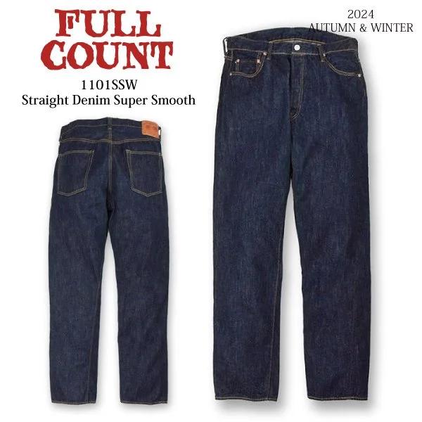 FULLCOUNT フルカウント 1101SSW STRAIGHT DENIM SUPER SMOOTH