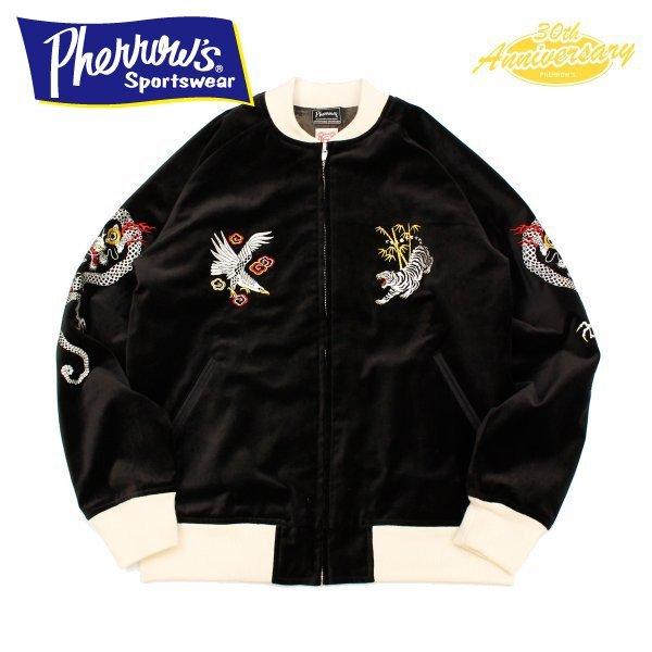 Pherrow's（フェローズ） [30周年記念モデル]フェローズ 匠 スカジャン