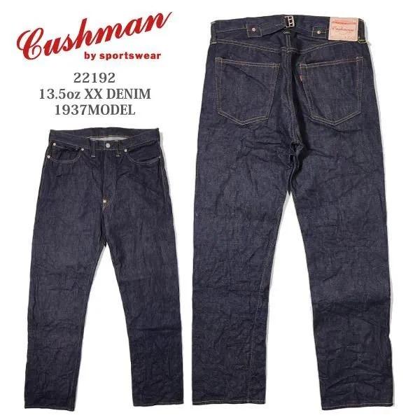 CUSHMAN クッシュマン 22192 13.5OZ XX DENIM PANTS 1937 MODEL CUSHMAN クッシュマン 22192 13.5OZ XX DENIM PANTS 1937 MODEL