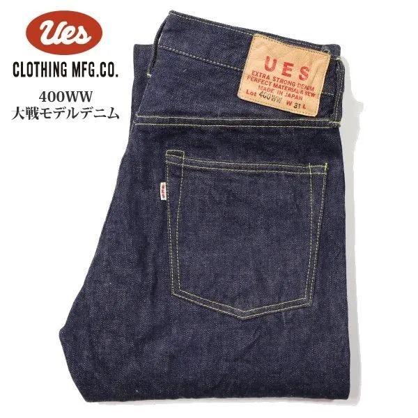 UES ウエス 400WW 大戦モデルデニムパンツ 14.9oz ジンバブエコットン 茶綿 WW2 ジーンズ