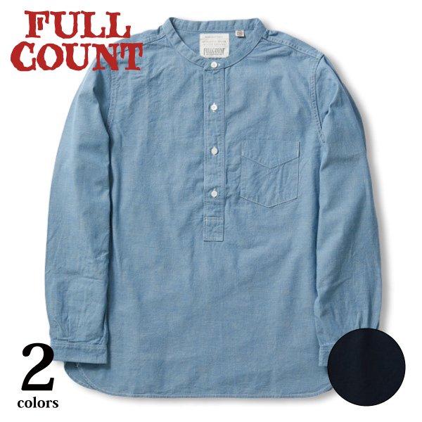 FULLCOUNT（フルカウント） スタンドカラー シャンブレーシャツ STAND