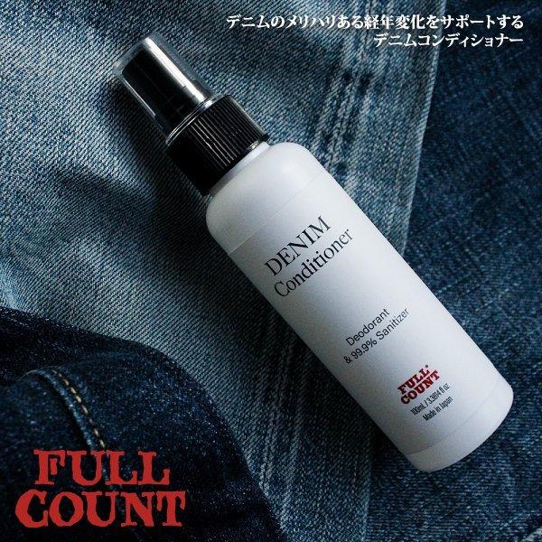 フルカウント デニム コンディショナー ジーンズ DENIM CONDITIONER 6011 FULLCOUNT