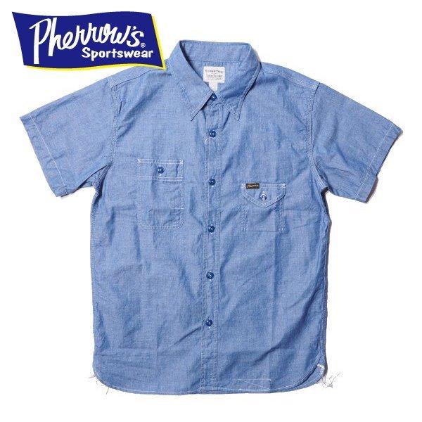Pherrow's（フェローズ） 半袖 ワークシャツ シャンブレーシャツ S/S