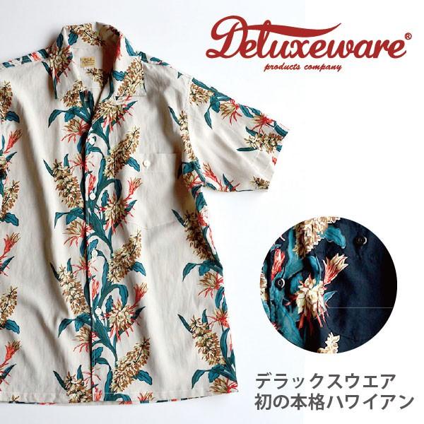 50s アロハ DELUXEWARE DELUXEWARE/デラックスウエア 半袖 ハワイアンシャツ