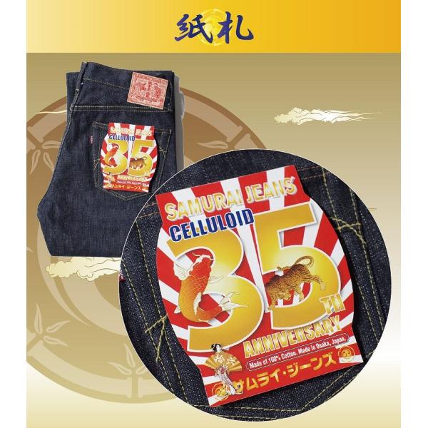 限定】SAMURAI JEANS/サムライジーンズ×CELLULOID セルロイド35周年