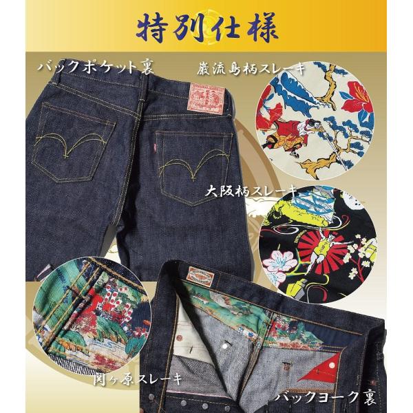 限定】SAMURAI JEANS/サムライジーンズ×CELLULOID セルロイド35周年