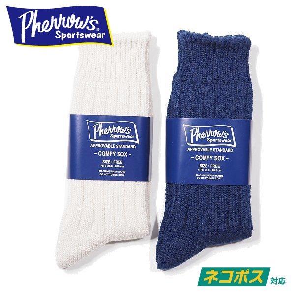 [ネコポス送料200円]フェローズ コンフィーソックス ソリッド 靴下 COMFYSOX-SOLID PHERROW'S
