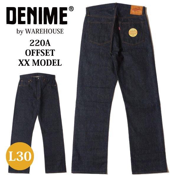 Denime（ドゥニーム） ウエアハウス 220A OFFSET XX MODEL L30