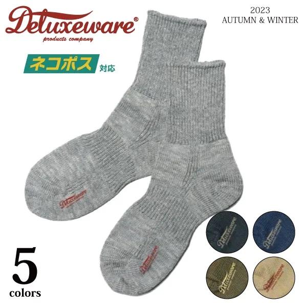 [ネコポス送料200円]デラックスウエア DSK-001 DX.SOCKS ミリタリーソックス 靴下 DELUXEWARE