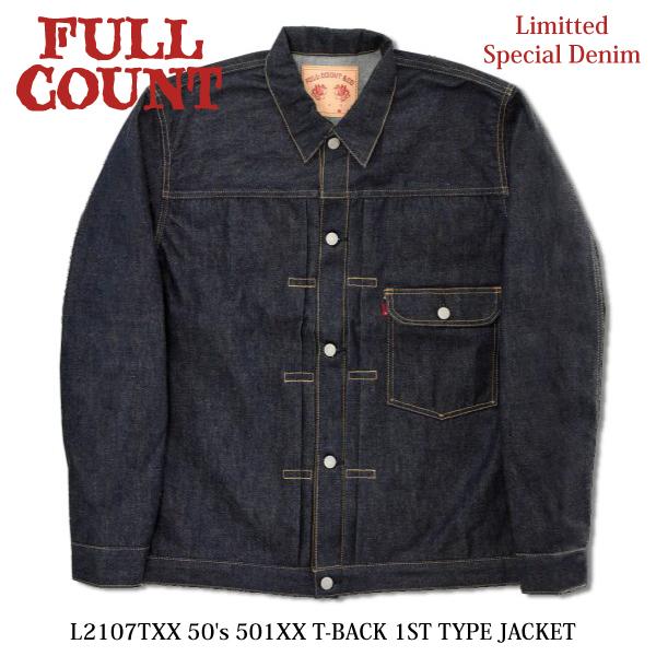 限定250枚 フルカウント L2107TXX 50's 501XX T-BACK 1ST TYPE 13.5oz ファースト デニムジャケット  ジージャン FULLCOUNT