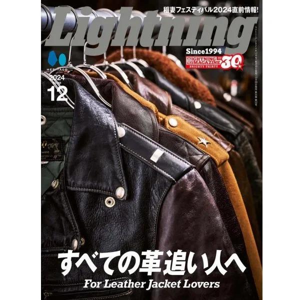 ネコポス送料200円 Lightning ライトニング 2024年12月号 Vol.368「すべての革追い人へ」（2024/10/30発売）