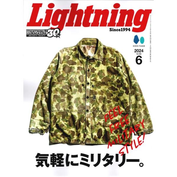 ネコポス送料200円 Lightning ライトニング 2024年6月号 Vol.362 「春ミリタリー」（2024/4/30発売）