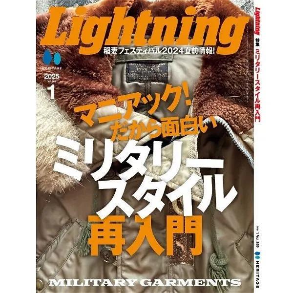 ネコポス送料200円 Lightning 2025年1月号 Vol.369「機能服の原点。それがミリタリー。」（2024/11/29発売）