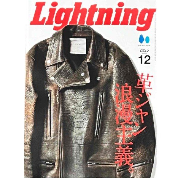 ネコポス送料200円 Lightning 2025年12月号 Vol.380「革ジャン浪漫主義」（2025/10/30発売）