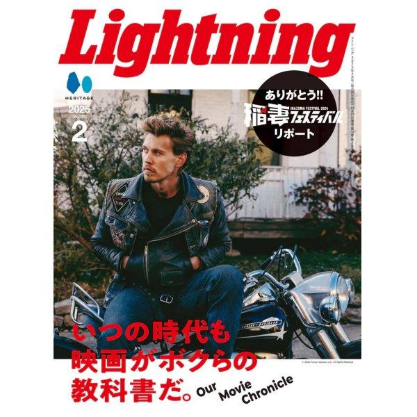 ネコポス送料200円 Lightning 2025年2月号 Vol.370「映画で人生変えました。」（2024/12/27発売）