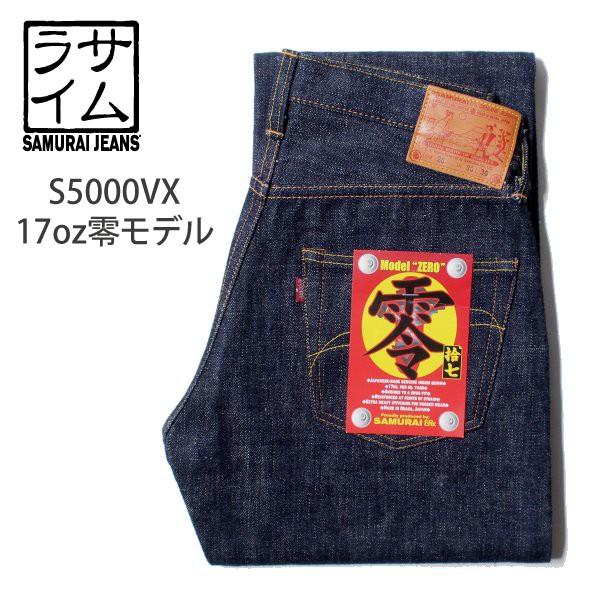 美品 SAMURAI JEANS 零シリーズ 17OZジーンズ S5000VX サムライジーンズ S5000VX 17oz デニム 零モデル ジーンズ