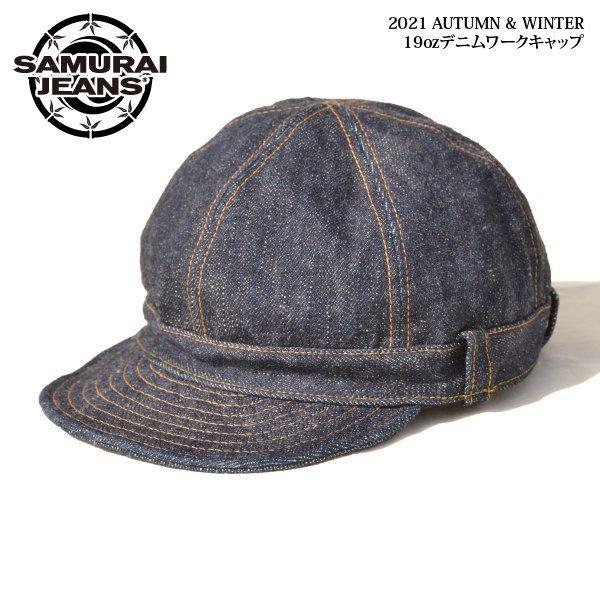 サムライジーンズ 19ozデニムワークキャップ 帽子 SJ201WC-710XX19OZ