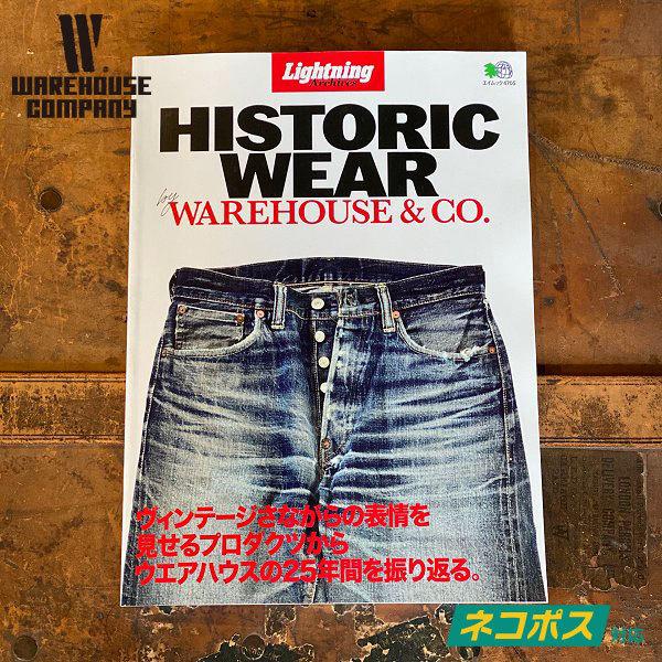 ネコポス送料0円 ウエアハウス ムック本 雑誌 Historic Wear Lightning Achives エイムック Warehouse Warehouse Book 25th Celluloid 通販 Yahoo ショッピング